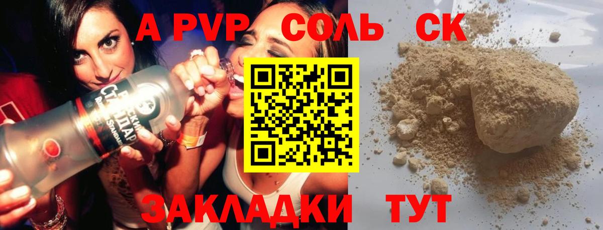 Alpha-PVP VHQ  Alfa_PVP СК КРИС  Alfa_PVP  Вход с VPN  A-PVP СК  Заволжье 