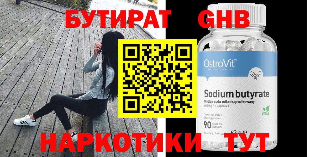 Заволжье  Бутират вода  Вход с VPN 