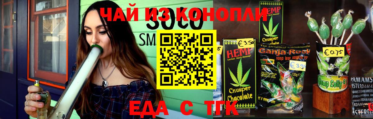 Заволжье  Cannafood марихуана  Вход с VPN 