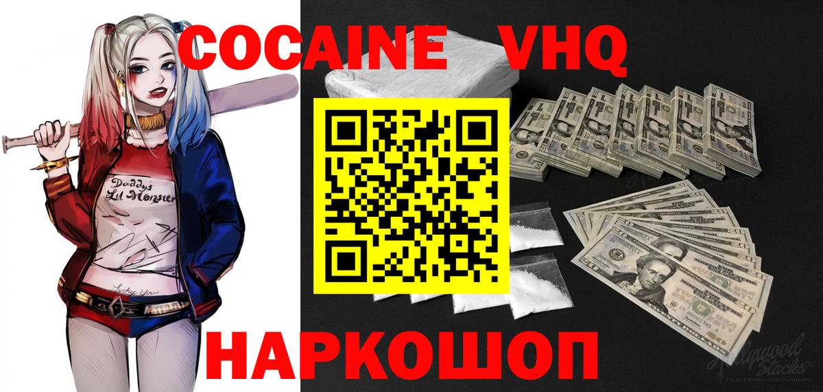 COCAIN Эквадор Заволжье