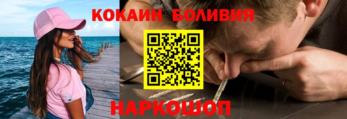 Заволжье  КОКАИН  МЕФ кристаллы  Марихуана  Вход с VPN  Гашиш  ГАШ  MDMA 