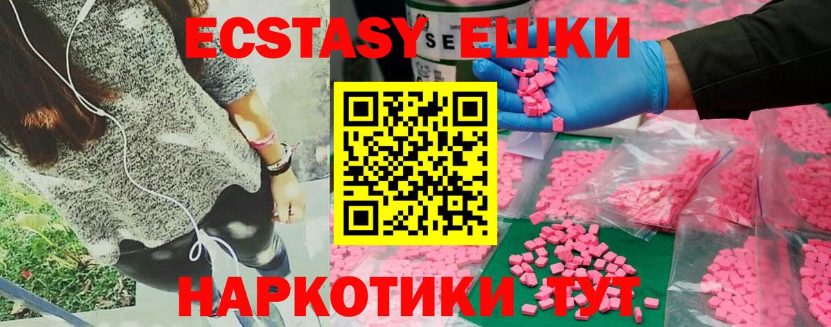 Ecstasy бентли  Вход с VPN  ЭКСТАЗИ XTC  Заволжье 