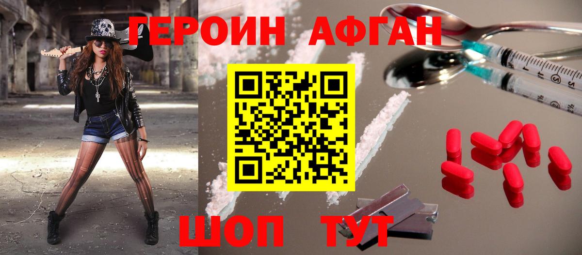 ГЕРОИН герыч  Вход с VPN  ГЕРОИН  Заволжье 