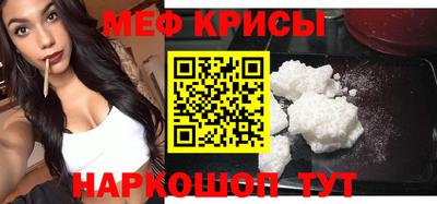 метамфетамин Кунгур