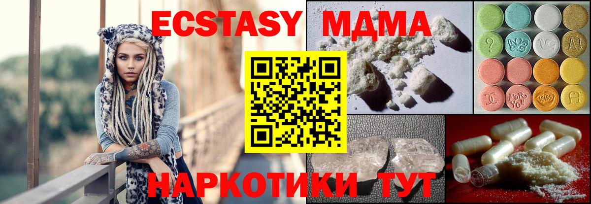 МДМА молли Заволжье