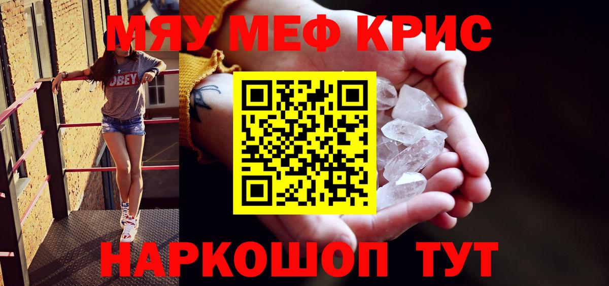 Заволжье  где купить наркоту  Меф  МЯУ-МЯУ мяу мяу  Вход с VPN  Меф 
