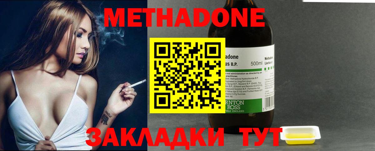 OMG сайт  Вход с VPN  МЕТАДОН methadone  Заволжье  МЕТАДОН VHQ 