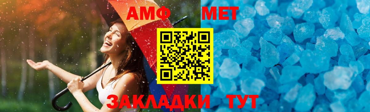 Метамфетамин  Метамфетамин винт  Заволжье  Вход с VPN  Метамфетамин винт 