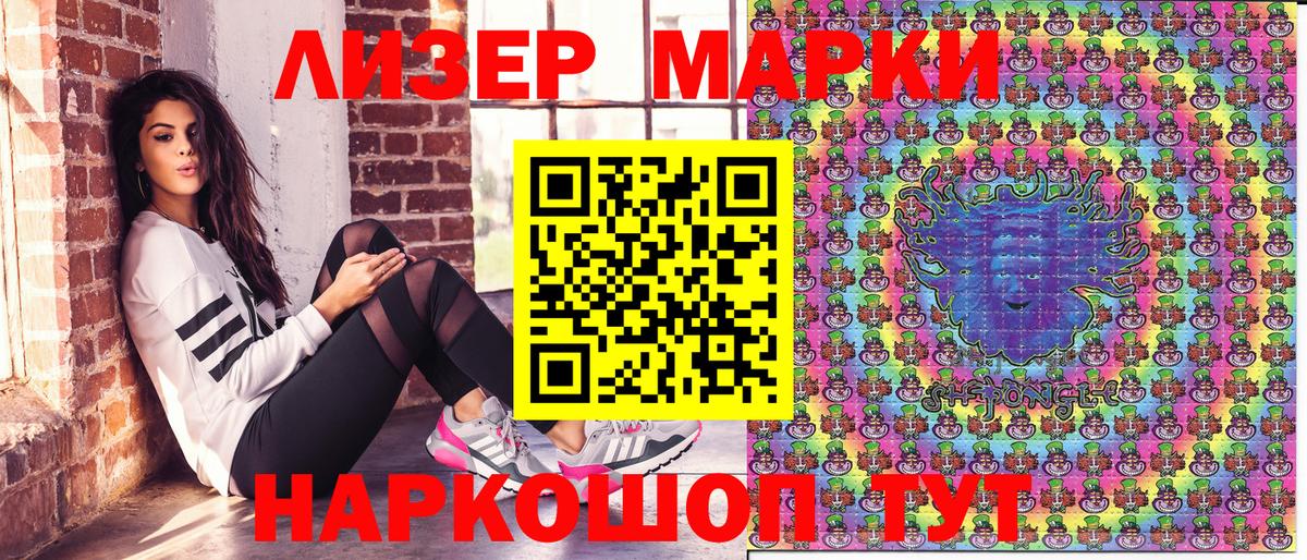 Марки NBOMe 1,5мг Заволжье