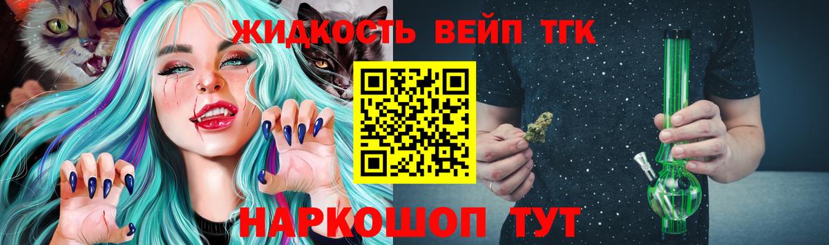 Дистиллят ТГК вейп с тгк  Дистиллят ТГК гашишное масло  Вход с VPN  Заволжье 